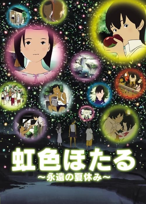 Niji-iro Hotaru ~Eien no Natsuyasumi~