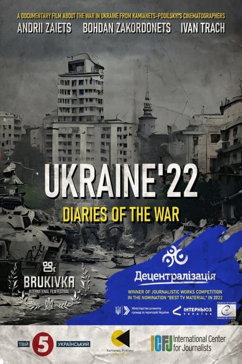 Україна'22: Щоденники війни