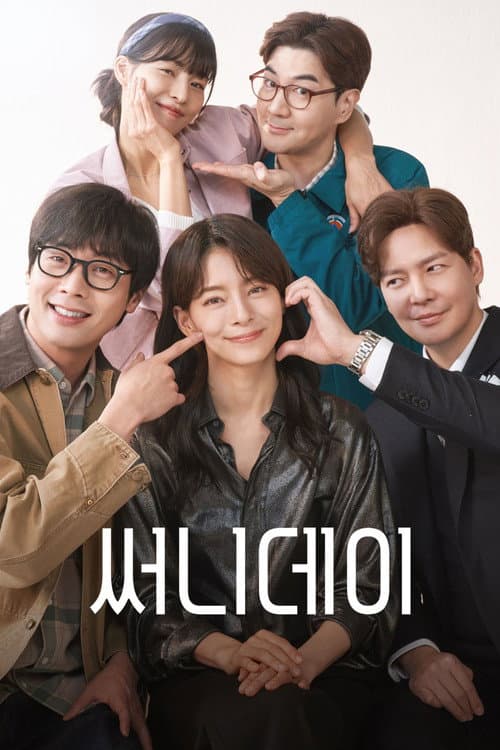 써니데이