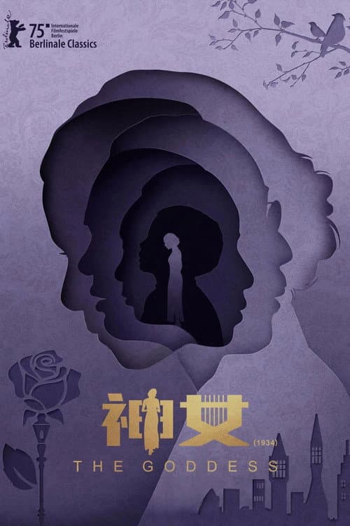 Shen Nu