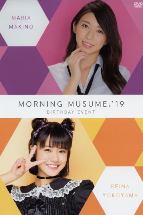 モーニング娘。'19 横山玲奈 バースデーイベント