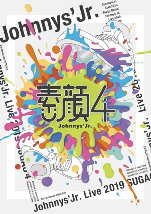 素顔４