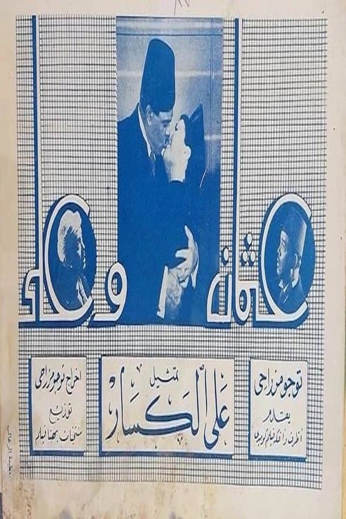 عثمان وعلي
