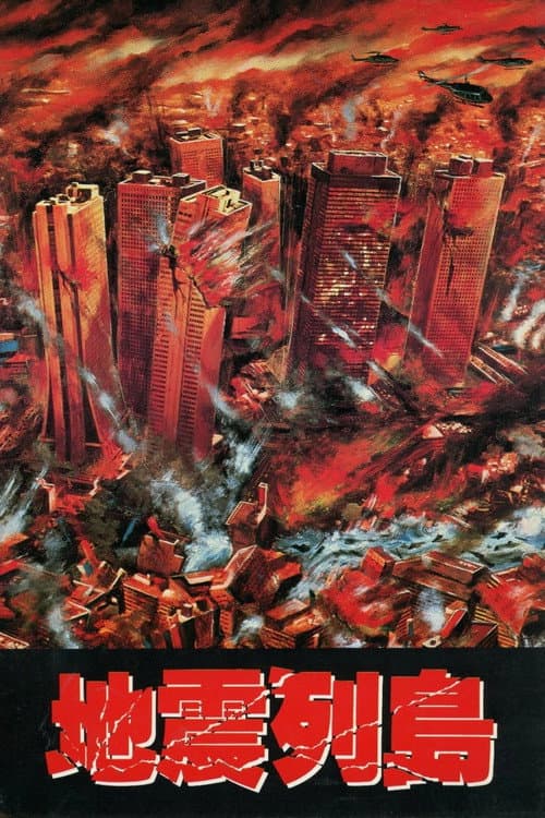 Erdbeben - Flammendes Inferno von Tokio