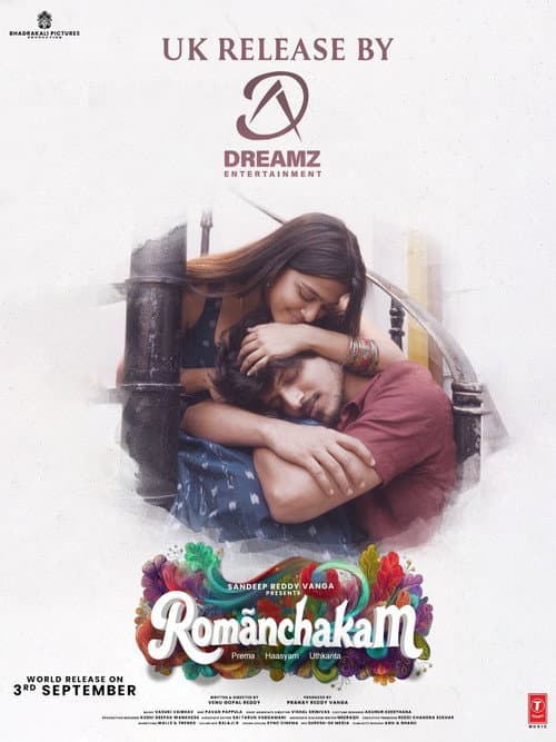 రోమాంచకం