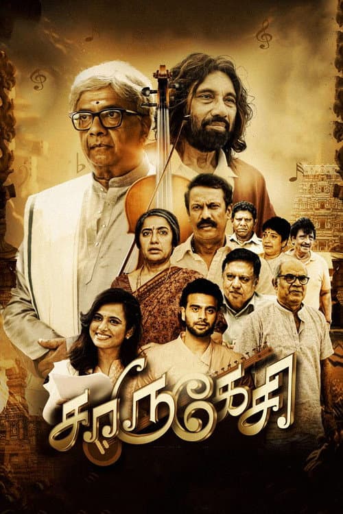 சாருகேசி