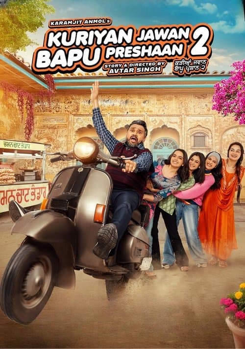 ਕੂੜਿ ਜਵਾਨ ਬਾਪੂ ਪ੍ਰਸ਼ਾਨ ॥੨॥