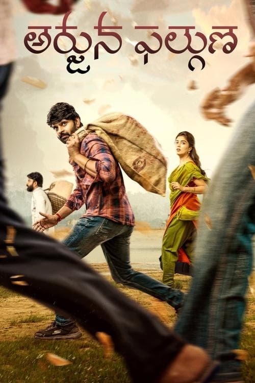 అర్జున ఫల్గుణా