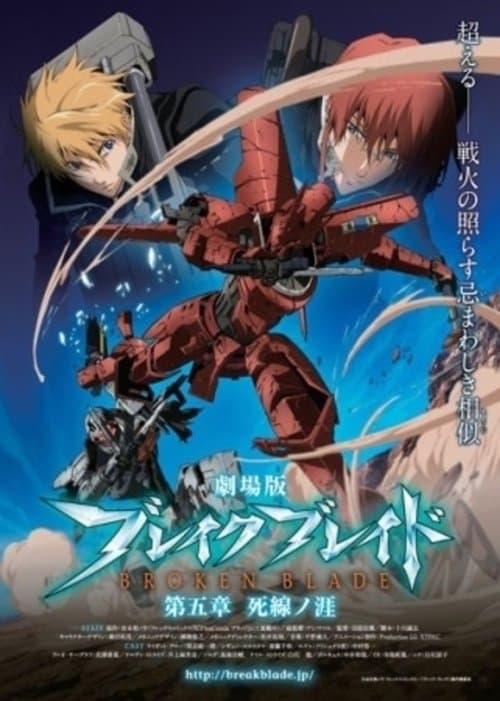 Broken Blade: Horizont des Todes