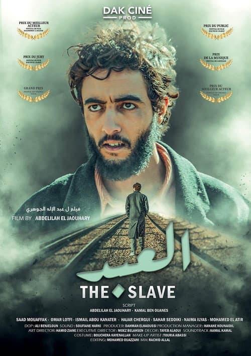 العبد