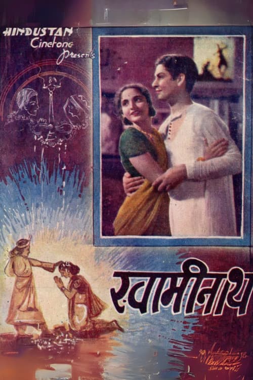 Swaminath