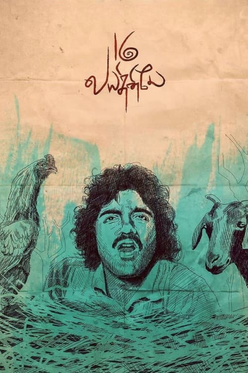 பதினாறு வயதினிலே