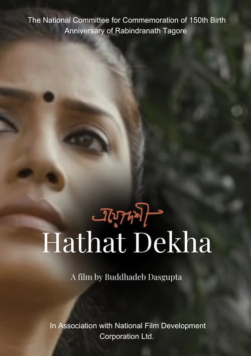 Hathat Dekha