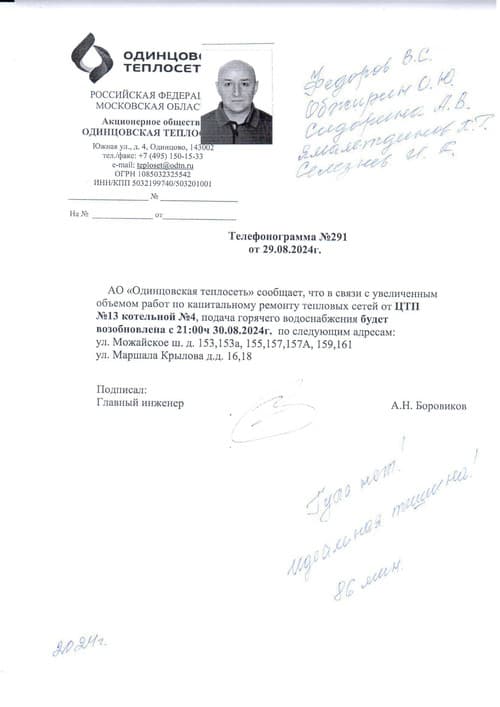 Идеальная тишина