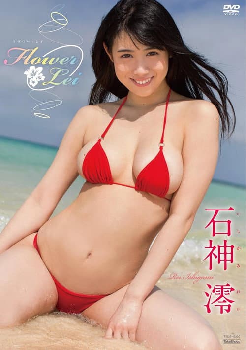 石神澪　Flower Lei