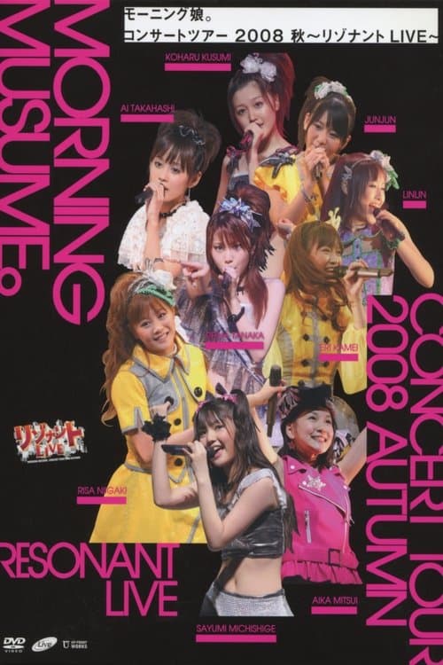 モーニング娘。 コンサートツアー 2008秋 Solo 高橋愛 ～リゾナント LIVE～