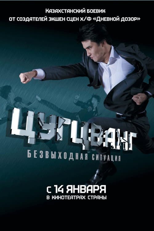 Цугцванг