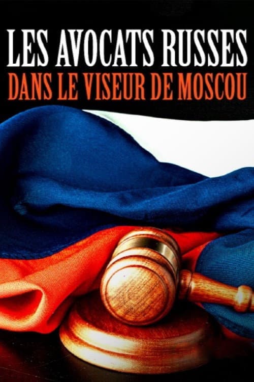 Россия против адвокатов