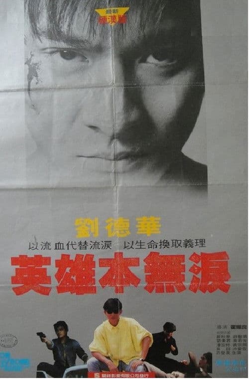 毀滅號地車