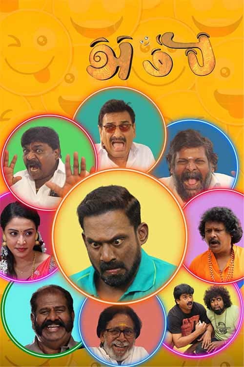 அம்பி