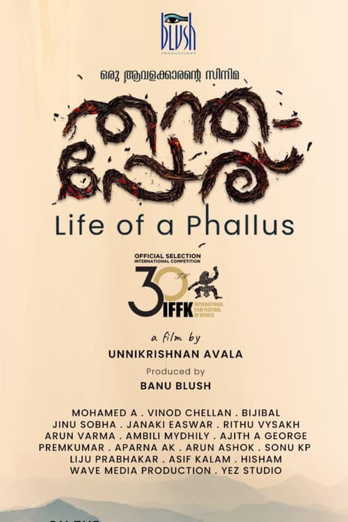 തന്തപ്പേര്