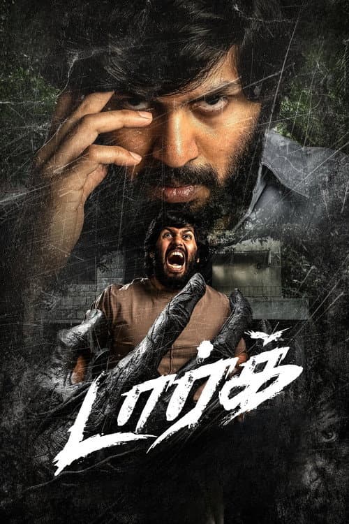 டார்க்