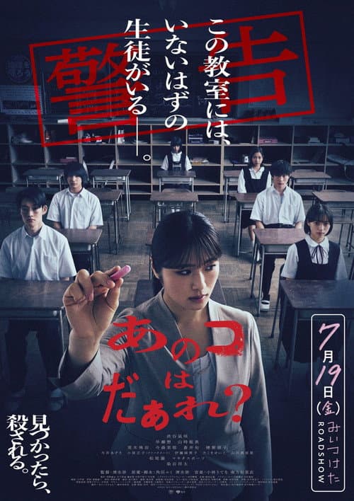 あのコはだぁれ？