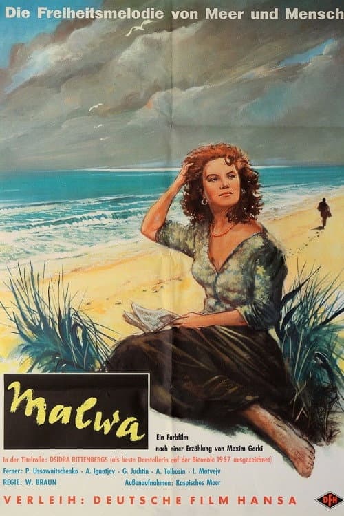Мальва