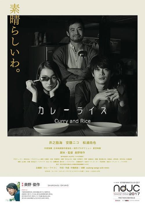 カレーライス Curry and Rice