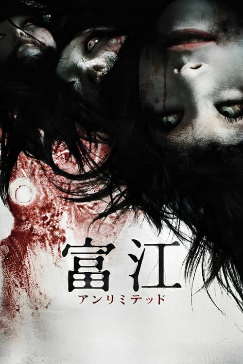 Zombie Girl (Tomie unlimited)