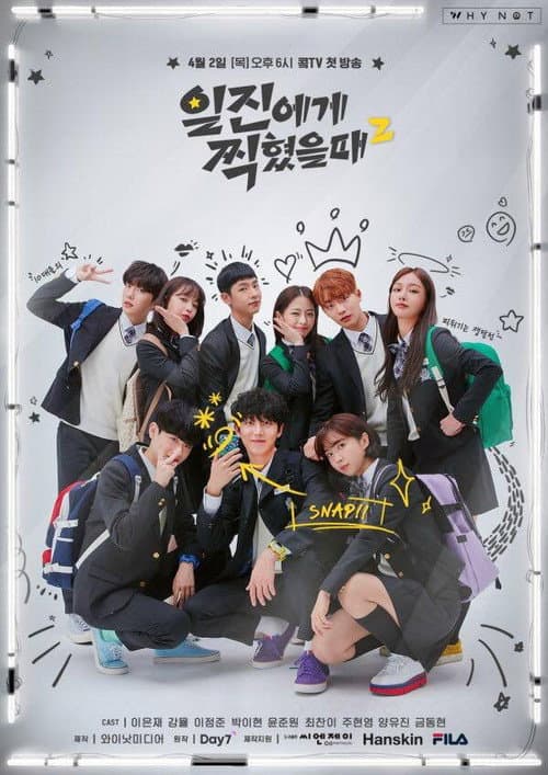 일진에게 찍혔을때 2 감독판