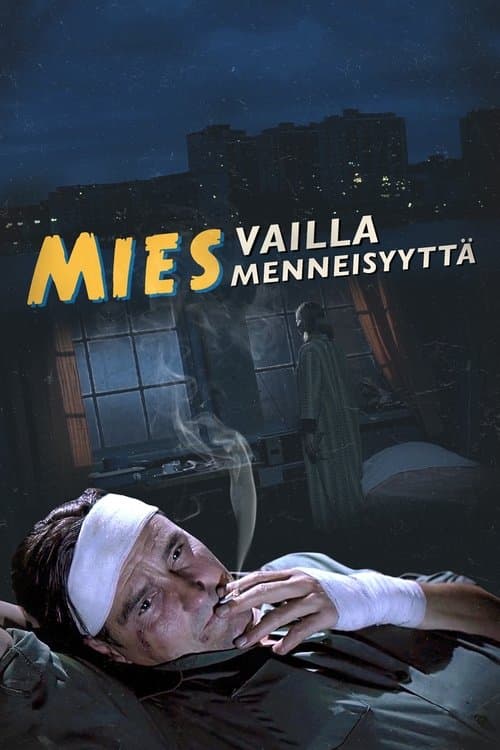 Der Mann ohne Vergangenheit