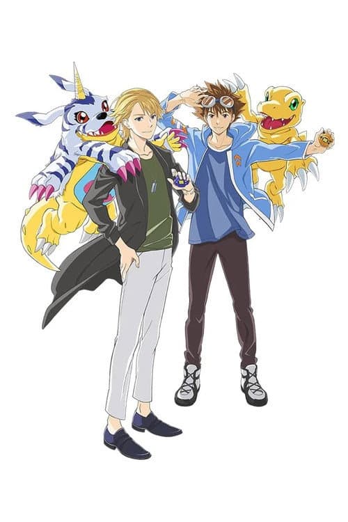 デジモンアドベンチャー-BEYOND-