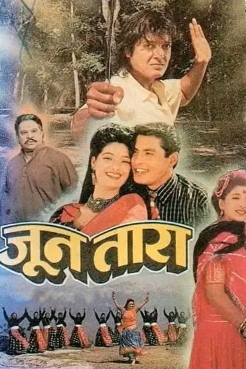 जुन तारा