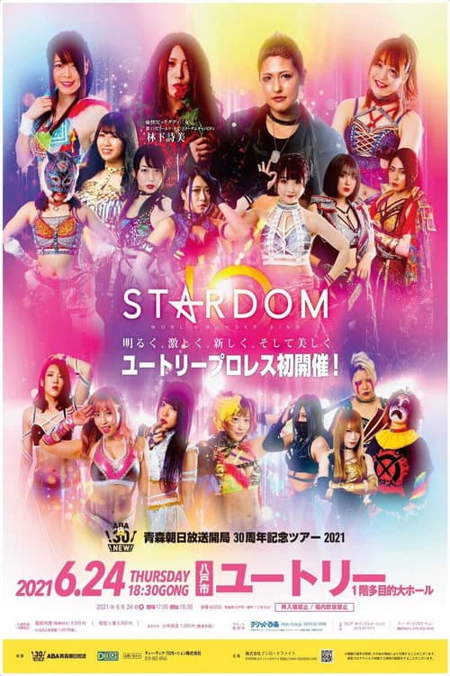 ～青森朝日放送開局30周年記念～ STARDOM 青森ツアー2021 八戸大会
