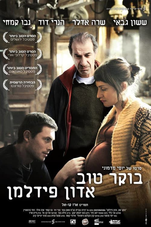 בוקר טוב אדון פידלמן