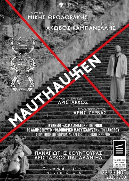 Mauthausen