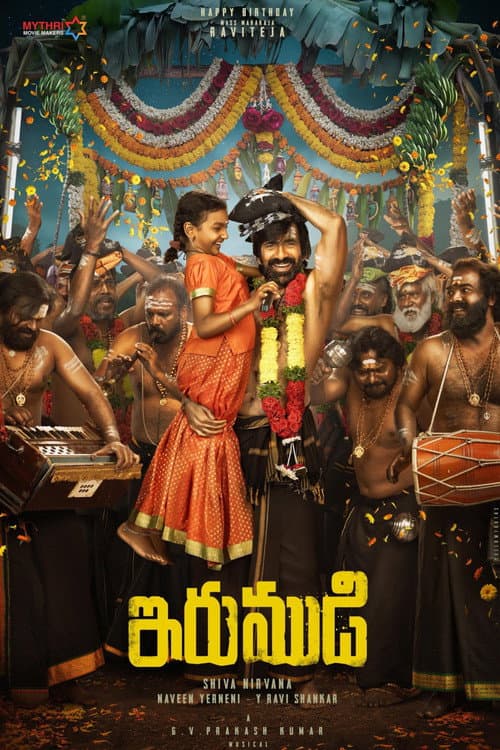 Irumudi