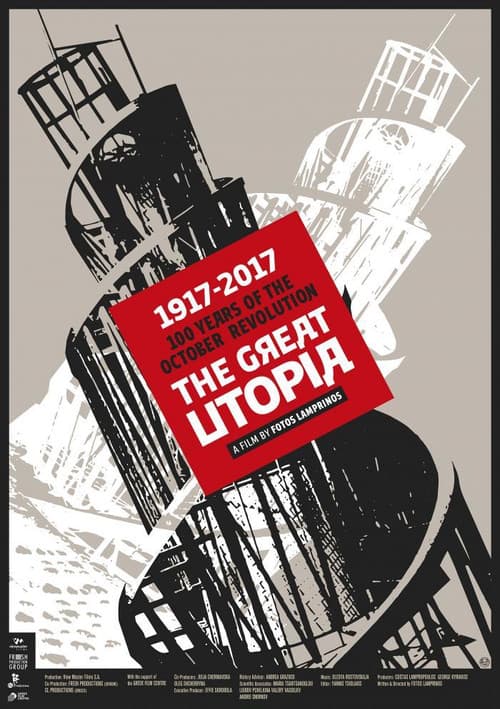Η Μεγάλη Ουτοπία