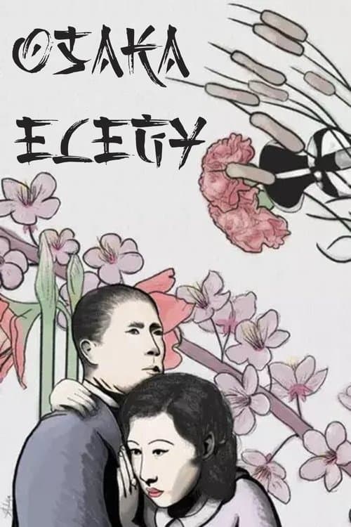 ‎Osaka Elegy