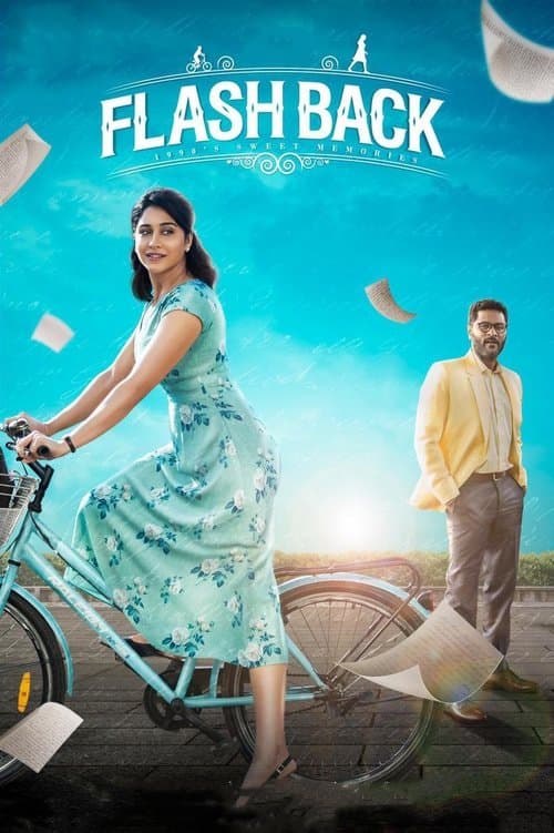 பிளாஷ்பேக்