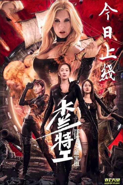 Mulan Angels