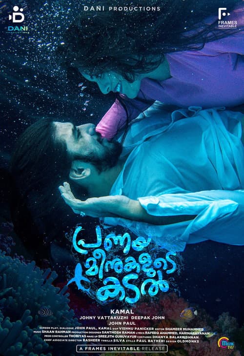 പ്രണയമീനുകളുടെ കടല്‍