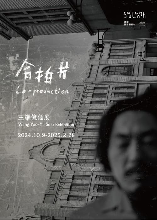 合拍片
