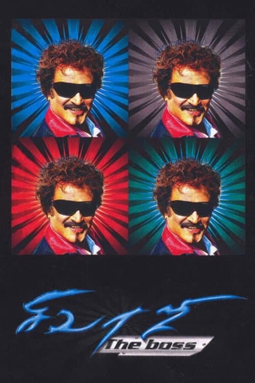 Sivaji