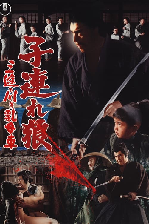 Okami - Der Unbesiegbare Samurai