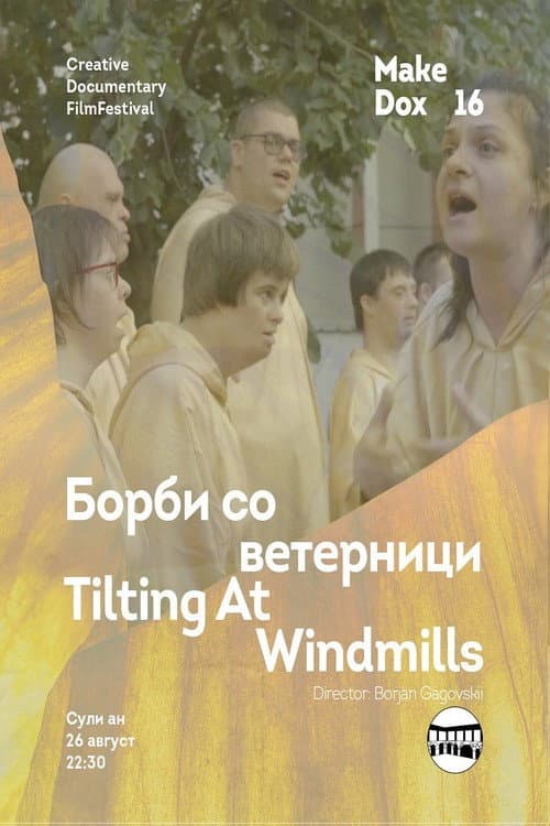 Борби со ветерници