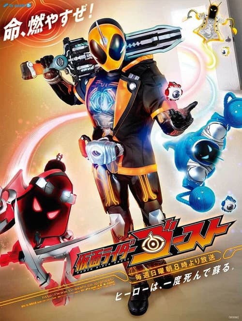【カイガン！】仮面ライダーゴースト 特別先行動画【バッチリミナー！】