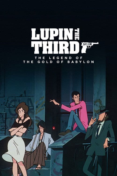 Lupin III The Legend of the Gold of Babylon