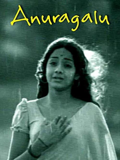 అనురాగాలు